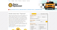 Desktop Screenshot of ltaxi.com