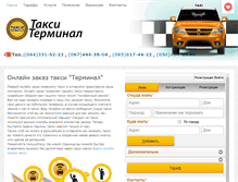 Tablet Screenshot of ltaxi.com
